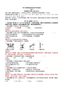 2021广西贵港市中考化学试题解析