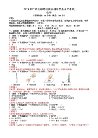 2021广西北部湾经济区（南宁）中考化学试题解析