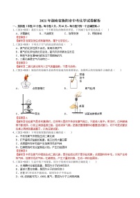 2021湖南省衡阳市中考化学试卷解析