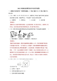 2021年湖北省黄冈、咸宁、孝感市中考化学试卷