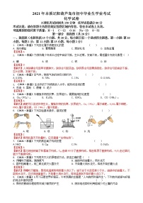 2021辽宁省本溪市辽阳市葫芦岛市中考化学试题解析