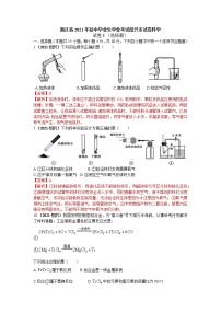 2021浙江省绍兴市中考化学真题解析