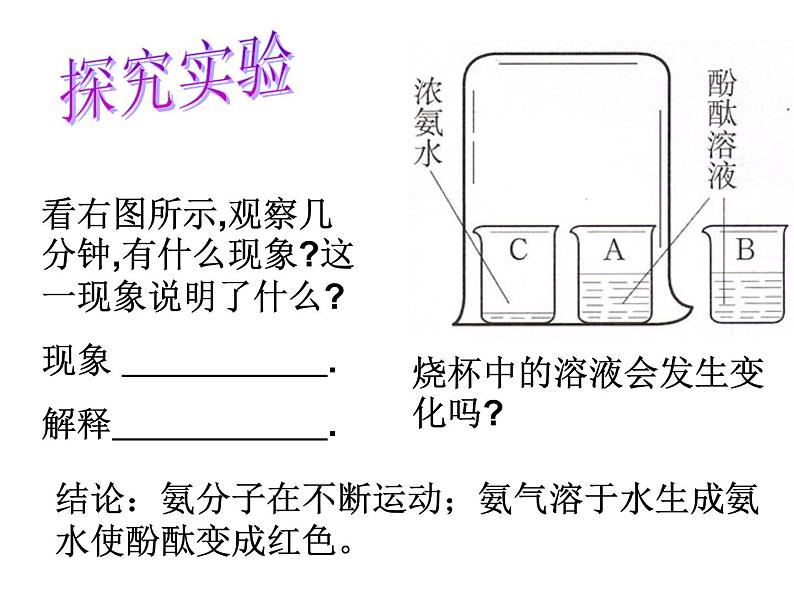 自然界的水复习课件PPT07