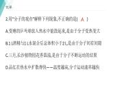 2021-2022學(xué)年九年級(jí)化學(xué)人教版上冊(cè)：3.1分子和原子-課件