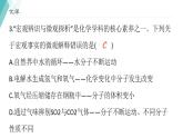 2021-2022學(xué)年九年級(jí)化學(xué)人教版上冊(cè)：3.1分子和原子-課件