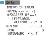 2021-2022学年九年级化学人教版上册：5.3 利用化学方程式的简单计算-课件