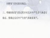 2021-2022學(xué)年九年級(jí)化學(xué)人教版上冊(cè)：實(shí)驗(yàn)活動(dòng)2 二氧化碳的實(shí)驗(yàn)室制取與性質(zhì)-課件（2）