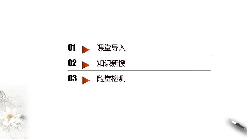 2021-2022学年九年级化学人教版上册：2.2 氧气  第一课时-课件02