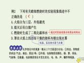 2021-2022学年九年级化学人教版上册：1.2 化学是一门以实验为基础的科学-课件