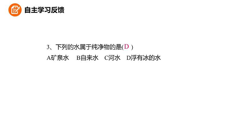 2021-2022学年九年级化学人教版上册：2.1 空气-课件第6页