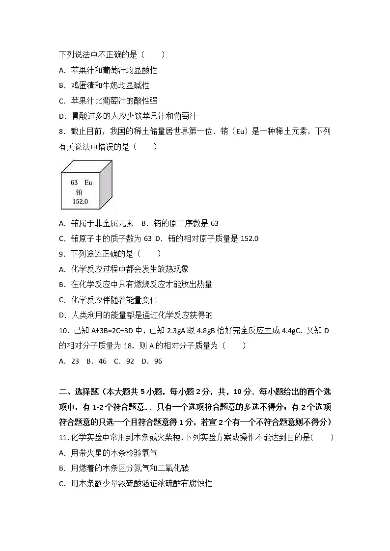 2017年天津市中考化学试卷02