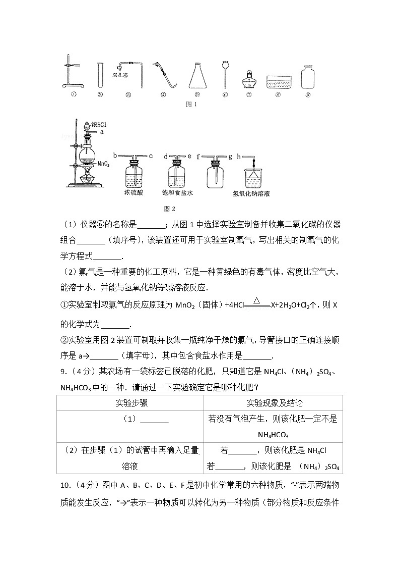 内蒙古包头市2017年中考化学试题第3页