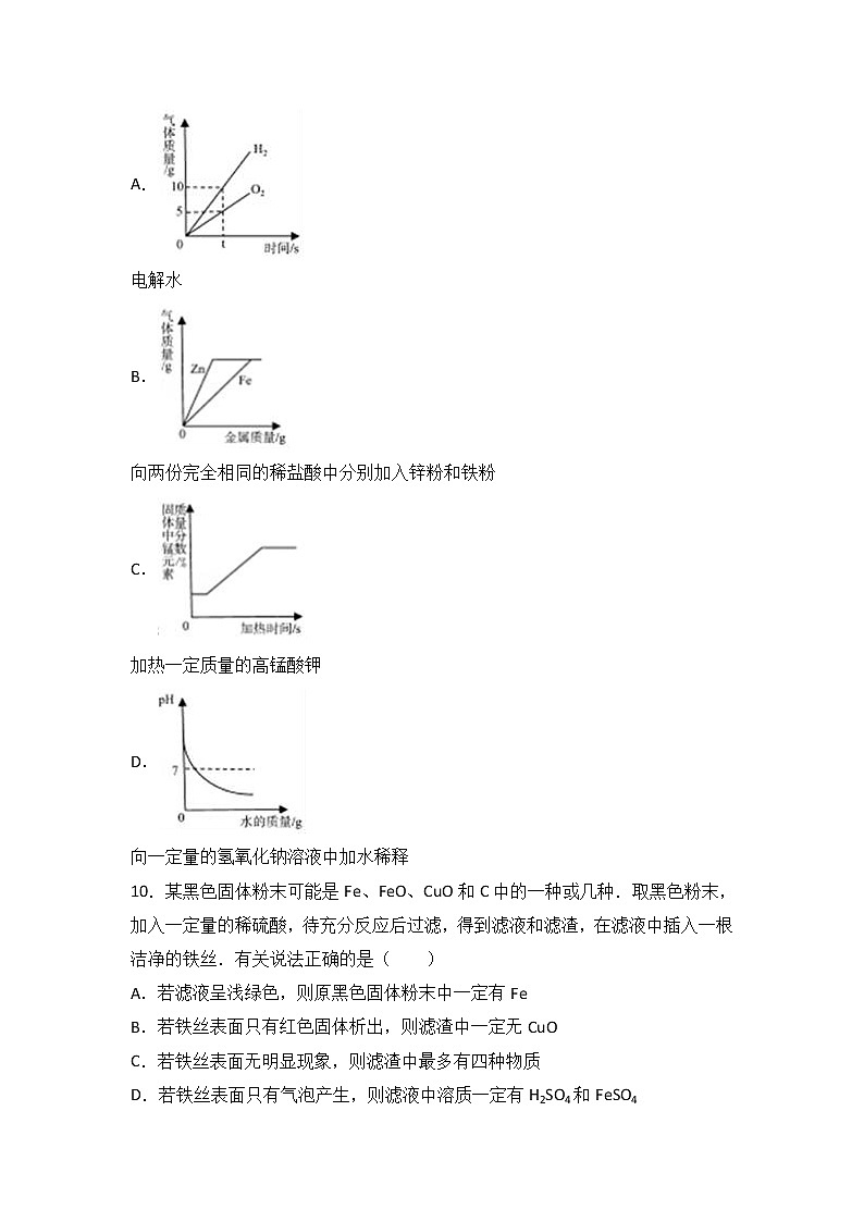 2017年内蒙古呼和浩特市中考化学试卷03
