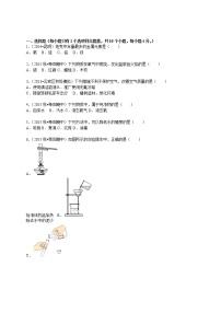 2015-2016学年安徽省阜阳市九年级（上）期中化学试卷