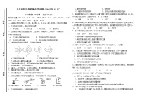 山东省济南市槐荫区2015-2016年九年级上学期化学期中考试试题