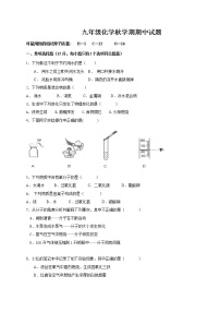 江苏省宜兴市屺亭中学2016届九年级上学期期中考试化学试题