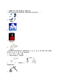 2015-2016学年福建省漳州市平和县九年级（上）期末化学试卷