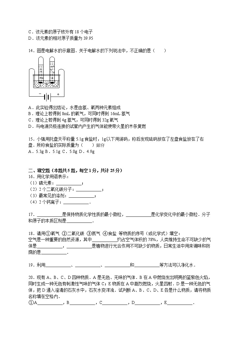 2015-2016学年甘肃省武威四中九年级（上）期中化学试卷03