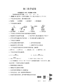 云南省昆明市第三中学、滇池中学2016届九年级上学期期中考试化学试题