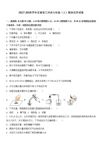 甘肃省兰州市2018届九年级（上）期末化学试卷