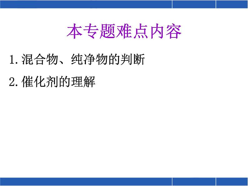 复习专题 我们周围的空气课件PPT第3页