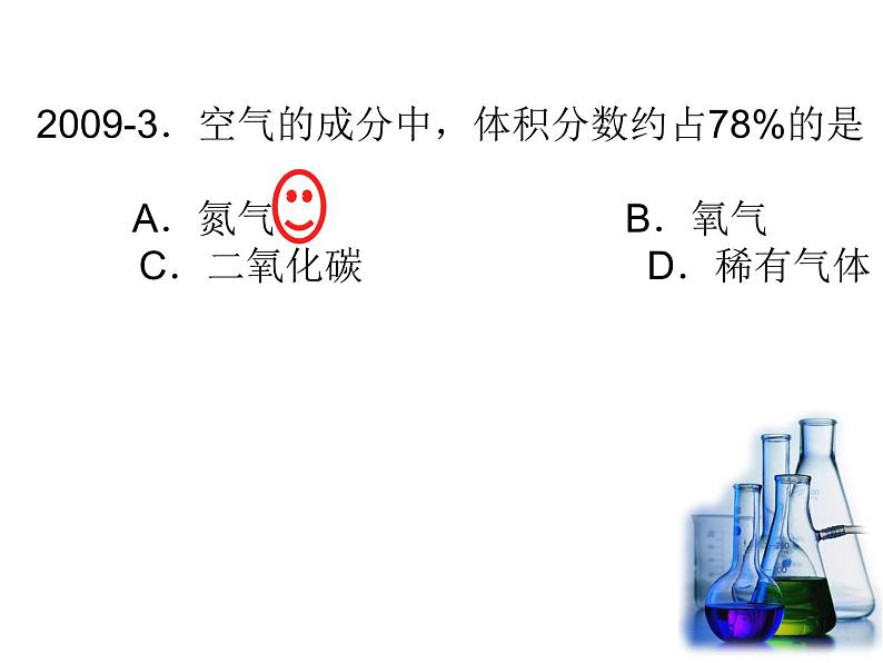 第二单元我们周围的空气1课件PPT第4页