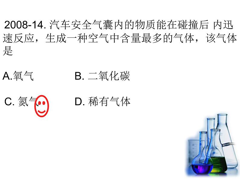 第二单元我们周围的空气1课件PPT第5页