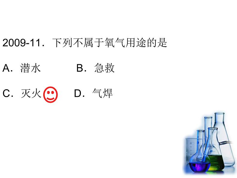 第二单元我们周围的空气1课件PPT第7页