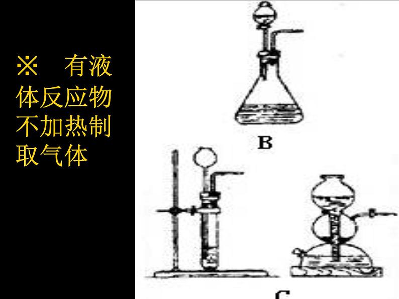 第二单元我们周围的空气3课件PPT08