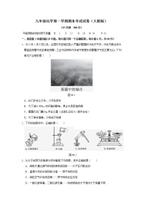 九年级上学期期末考试化学试题1