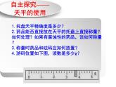 鲁教版九年级化学上册 第2单元 到实验室去：化学实验基本技能训练（二）课件PPT