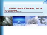鲁教版九年级化学上册 4.1 空气的成分课件PPT