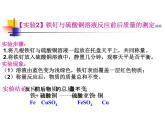 九年級化學(xué)上冊第五單元課題課件