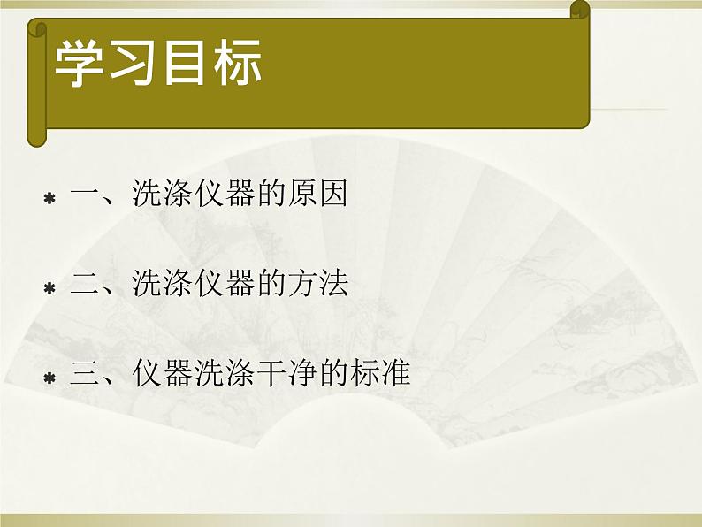 人教版九年级化学上册 1.3 走进化学实验室（5）课件PPT第2页