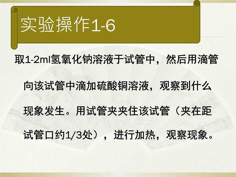 人教版九年级化学上册 1.3 走进化学实验室（5）课件PPT第3页