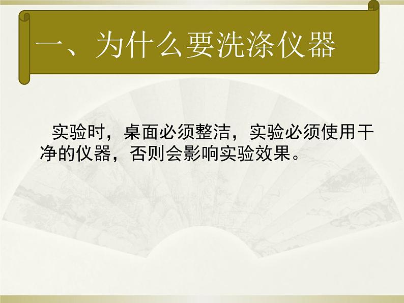 人教版九年级化学上册 1.3 走进化学实验室（5）课件PPT第4页