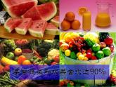 人教版九年级化学上册 4.3 水的组成（4）课件PPT