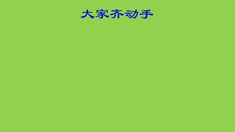 人教版九年级化学上册 4.3 水的组成（10）课件PPT第5页