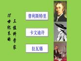 人教版九年级化学上册 4.3 水的组成（9）课件PPT