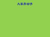 人教版九年级化学上册 4.3 水的组成（9）课件PPT