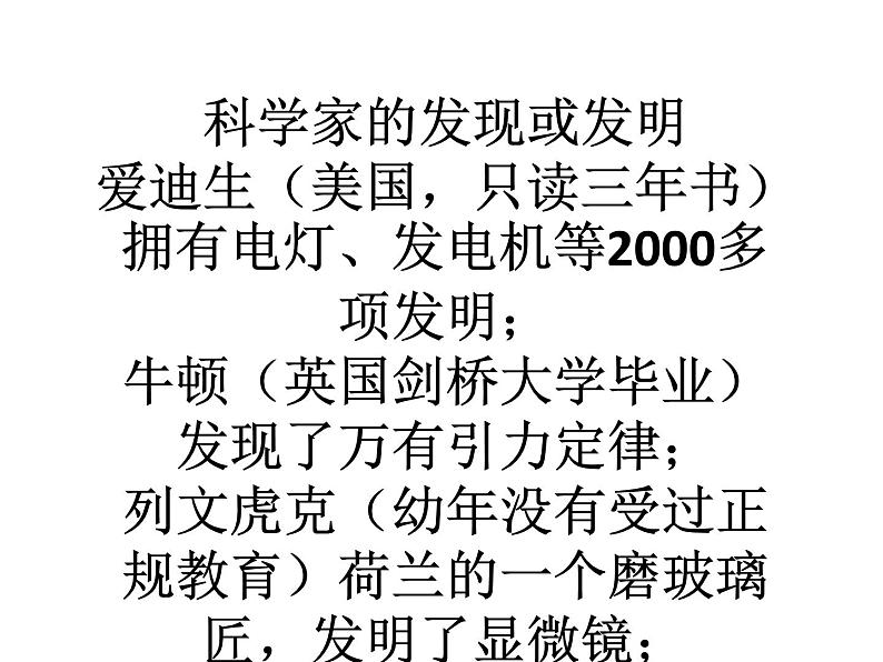 人教版九年级化学上册 2.1 空气（10）课件PPT第3页