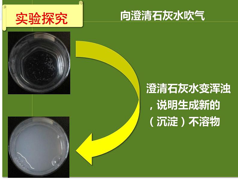 人教版九年级化学上册 3.1 分子和原子（7）课件PPT第5页