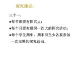 人教版九年级化学上册 1.2 化学是一门以实验为基础的科学（6）课件PPT