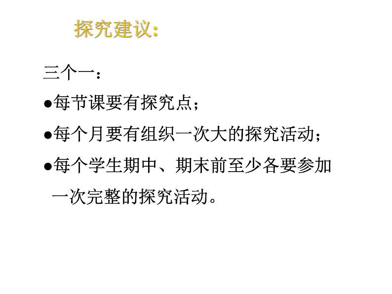 人教版九年级化学上册 1.2 化学是一门以实验为基础的科学（6）课件PPT03