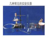鲁教版九年级化学上册 第1单元 到实验室去：化学实验基本技能训练（一）课件PPT