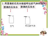 人教版九年级化学上册 1.2 化学是一门以实验为基础的科学（3）课件PPT