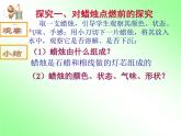 人教版九年级化学上册 1.2 化学是一门以实验为基础的科学（5）课件PPT