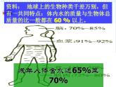 人教版九年级化学上册 4.3 水的组成（3）课件PPT