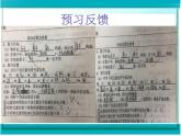 人教版九年级化学上册 3.3 元素（8）课件PPT