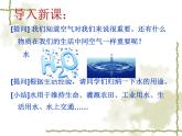 人教版九年级化学上册 4.3 水的组成（7）课件PPT